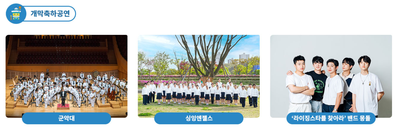 화성 뱃놀이 축제 일정, 장소, 공연 총정리