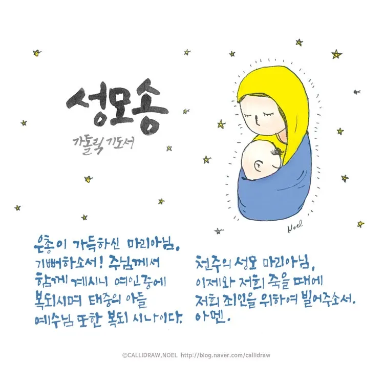 천주교 성모송 영광송 사도신경 전문_8