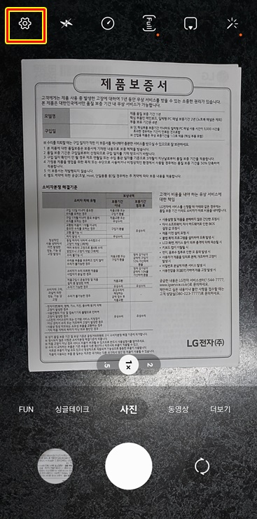 톱니바퀴 메뉴 아이콘