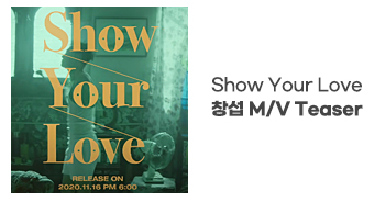 쇼유럽창섭티저