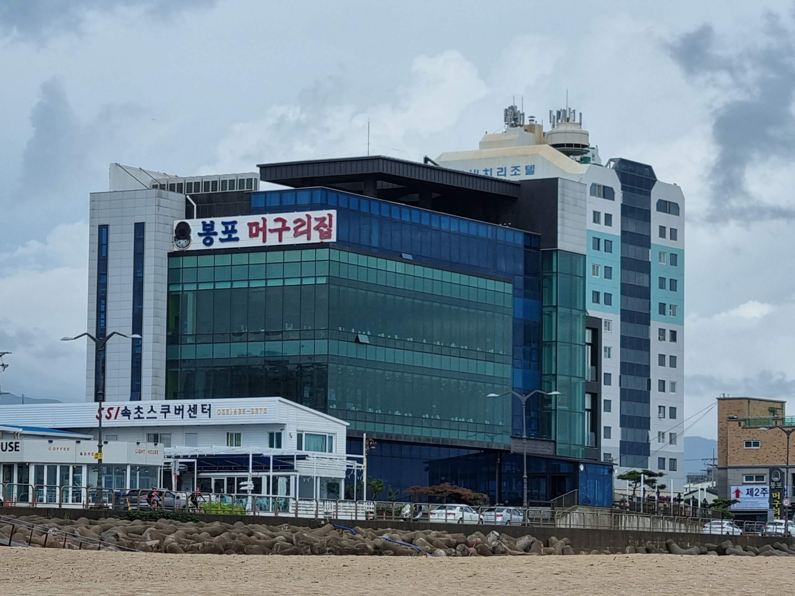 봉포머구리집 이미지