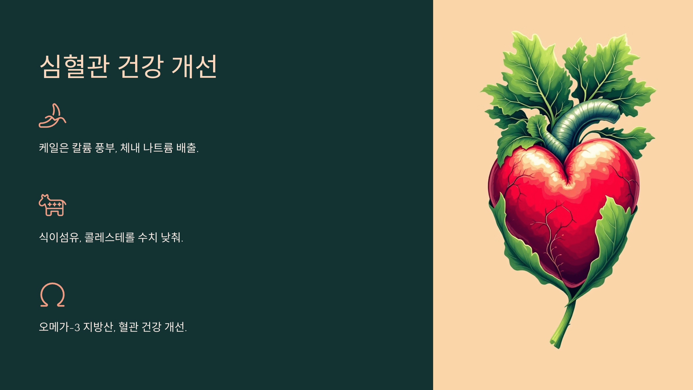 케일 사진입니다.