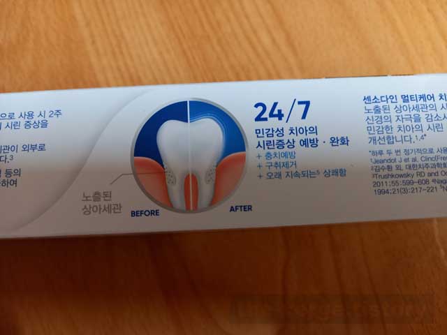 센소다인 멀티케어