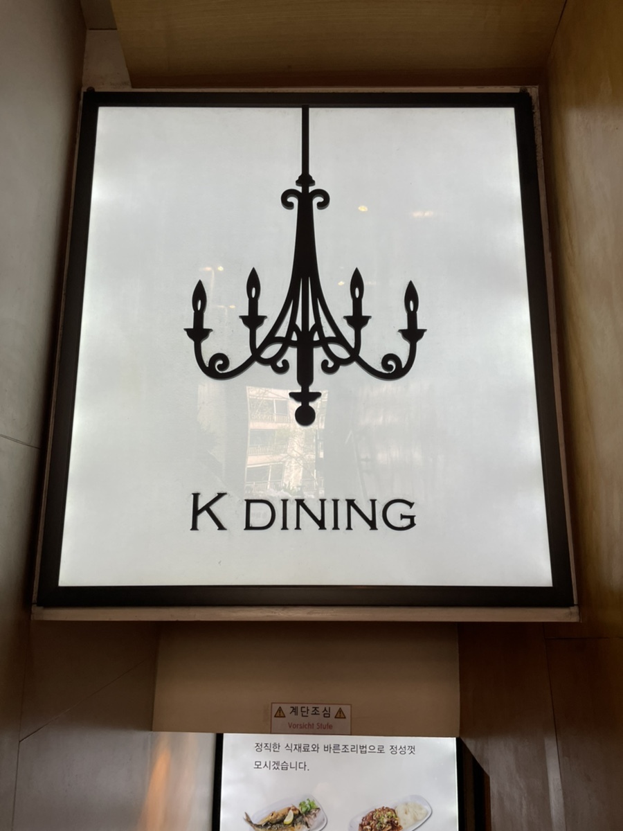  더맛있는밥집이촌점 , 이촌동 백반