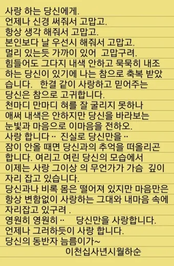 생일을 맞은 아내에게 보내는 편지 문구 모음_4