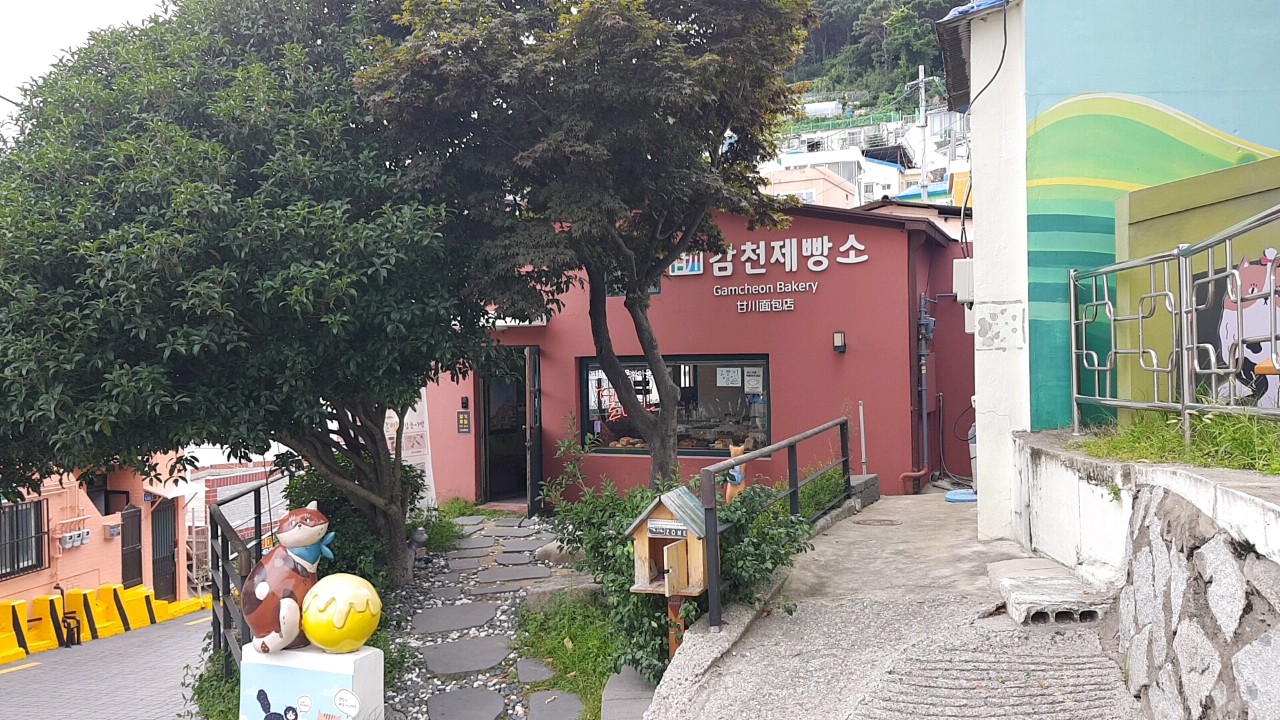 부산 관광지 감천문화마을 - 감천제빵소