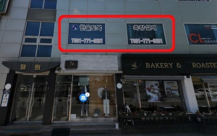 한울토목설계사무소 이미지