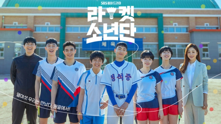  라켓소년단 등장인물 총 몇부작 열여섯 소년소녀들의 성장기!!