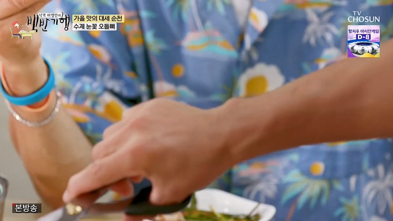 식객 허영만의 백반기행.E216.230916p-NEXT.mp4_20230916_164943.760.jpg
