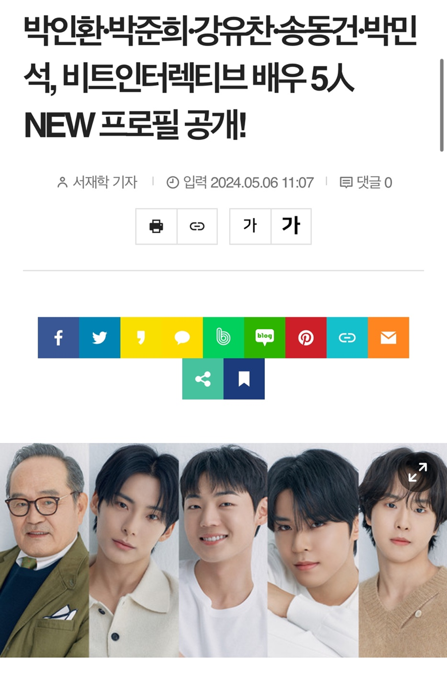 배우로 데뷔하는줄 알았는데 아이돌로 데뷔 하기로 결정했다는 연생 | 인스티즈