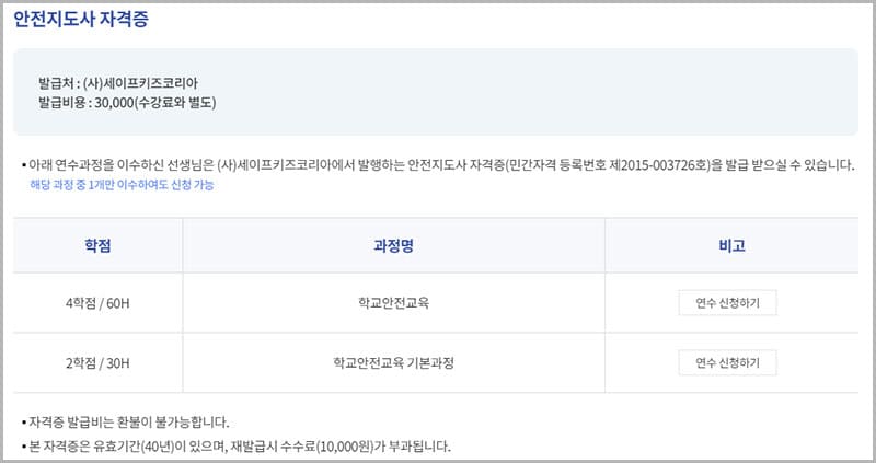 자격증 안내