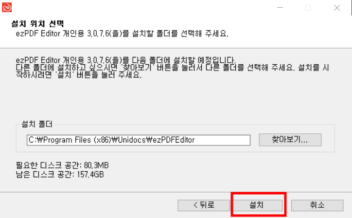 ezpdf 설치하기