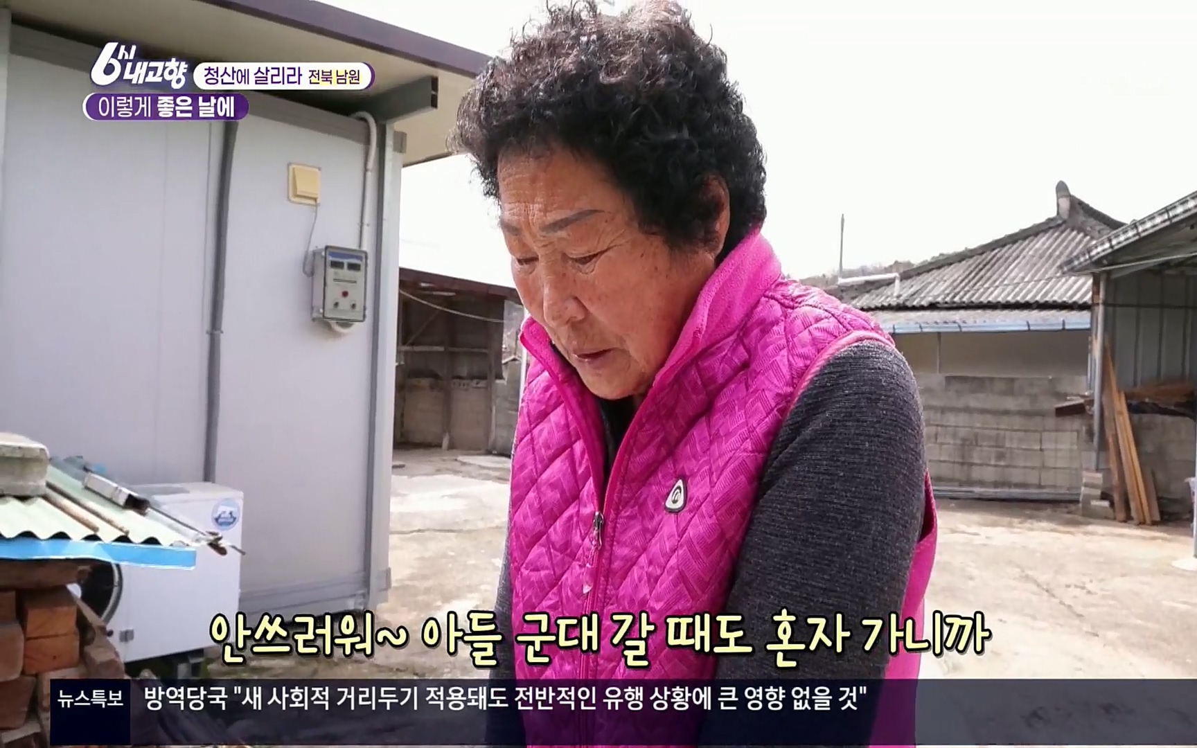 6시 내고향.E7496.220324p.H264-F1RST.mp4_20220328_180934.156.jpg