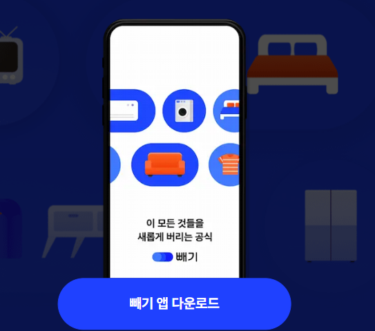 성남시 대형폐기물 인터넷 신고