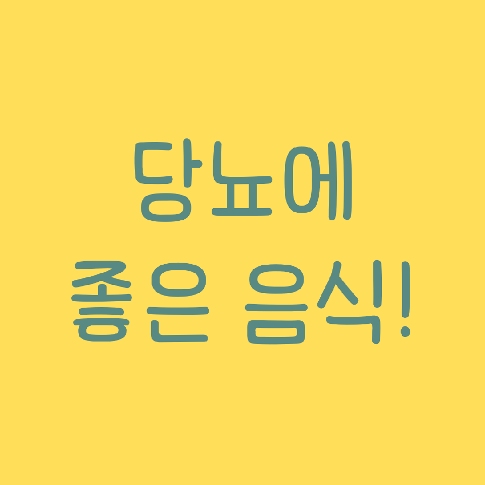 초기-당뇨-증상