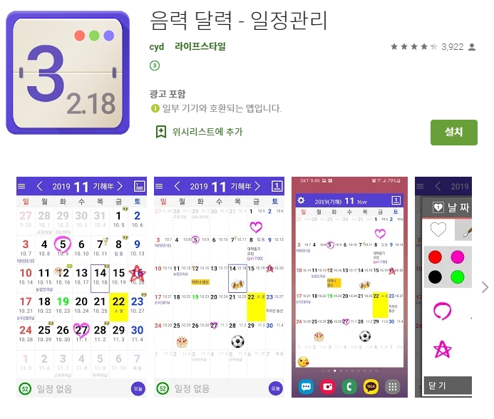  어플소개