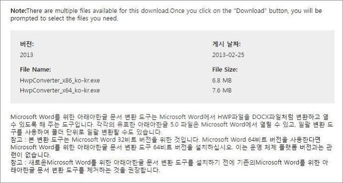 hwp doc 변환
