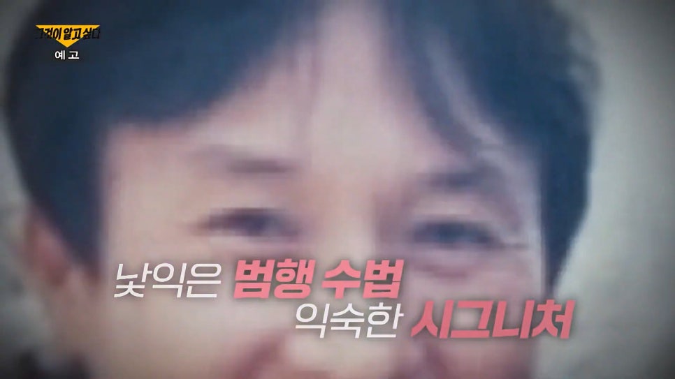 강호순 인터뷰
