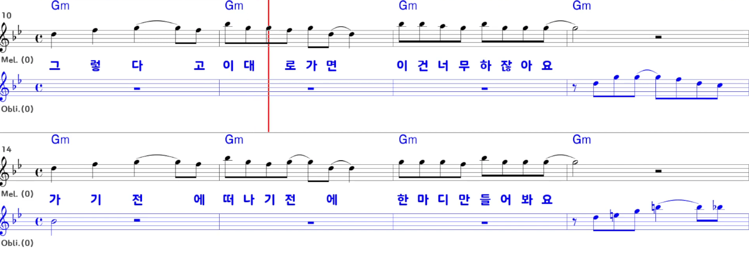 김정미 이건 너무 하잖아요 악보