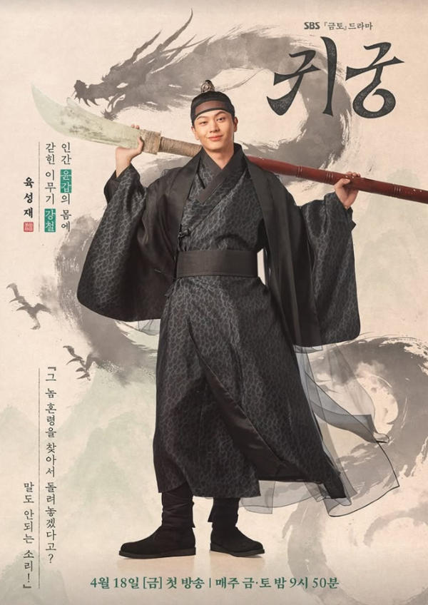 귀궁2