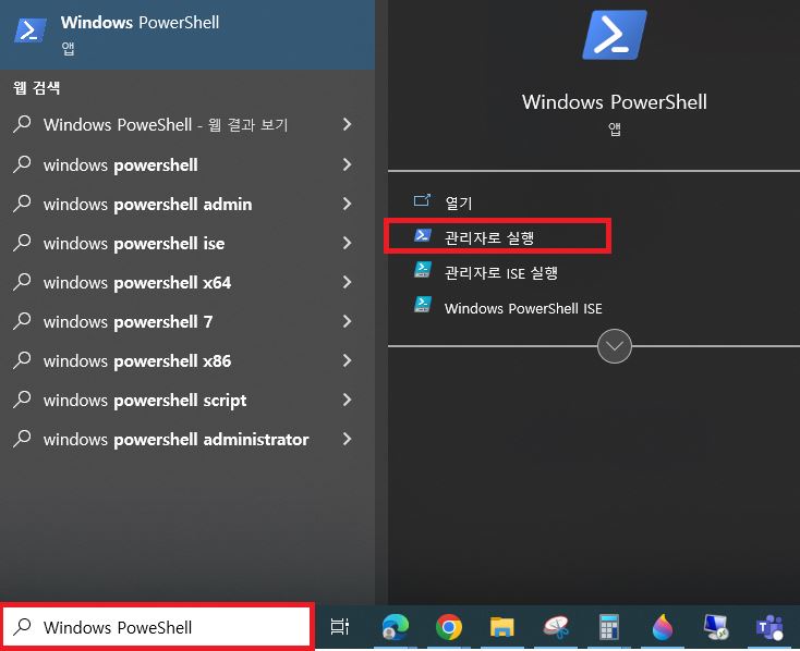 Windows PowerShell