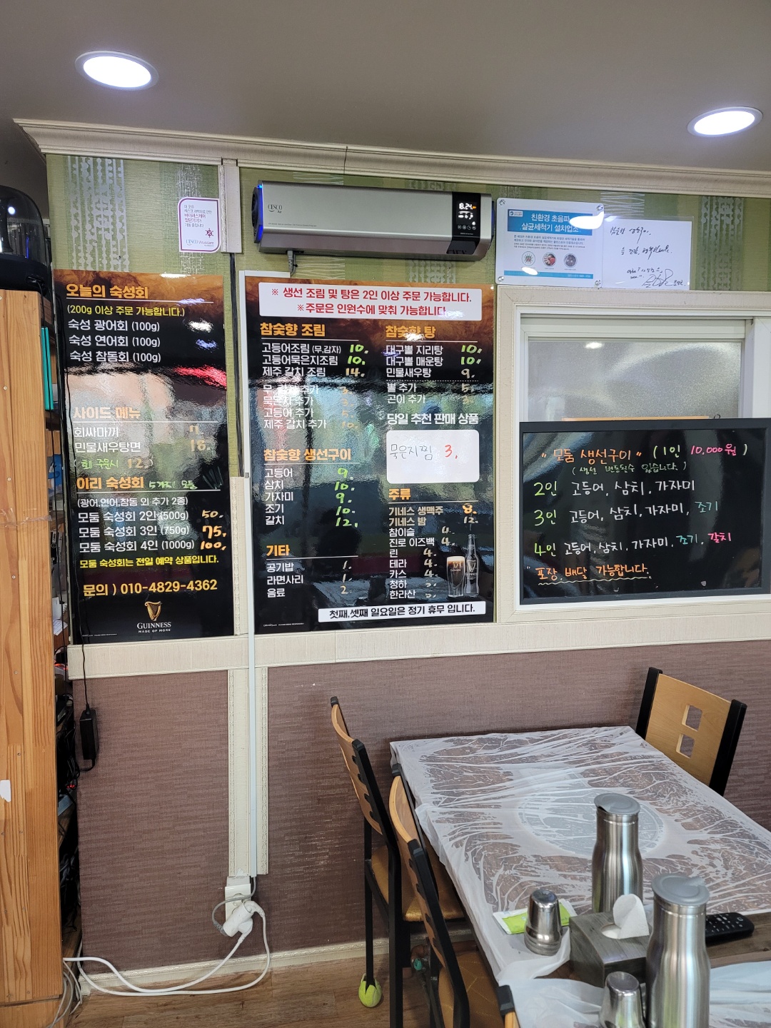  대전 생선구이 둔산동 참숯향을 아시나요?