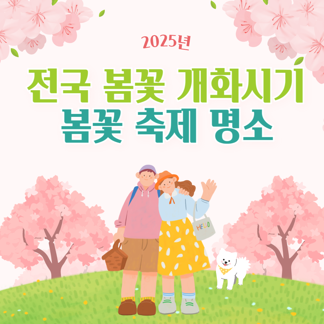 개화 이미지