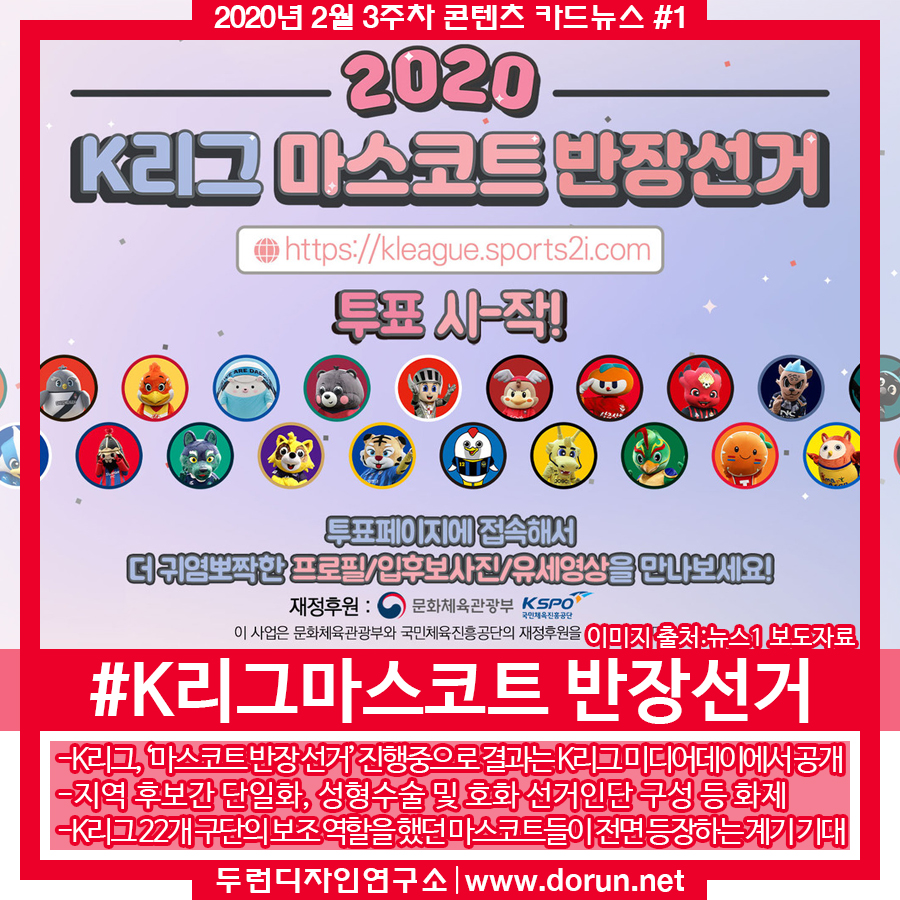  2020년 2월 3주차 콘텐츠 카드뉴스#2-이모티콘플랫폼 업체들만 배부르게 만드는 과도한 수수료