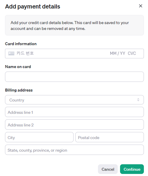 카드 정보 입력