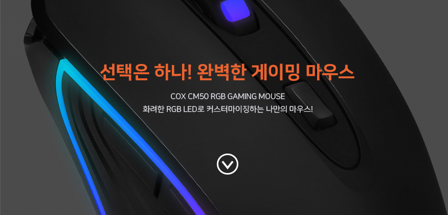 COX CM50 RGB 게이밍 마우스