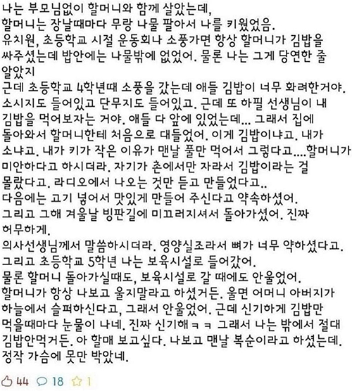  김밥을 먹지 않게 된 사람
