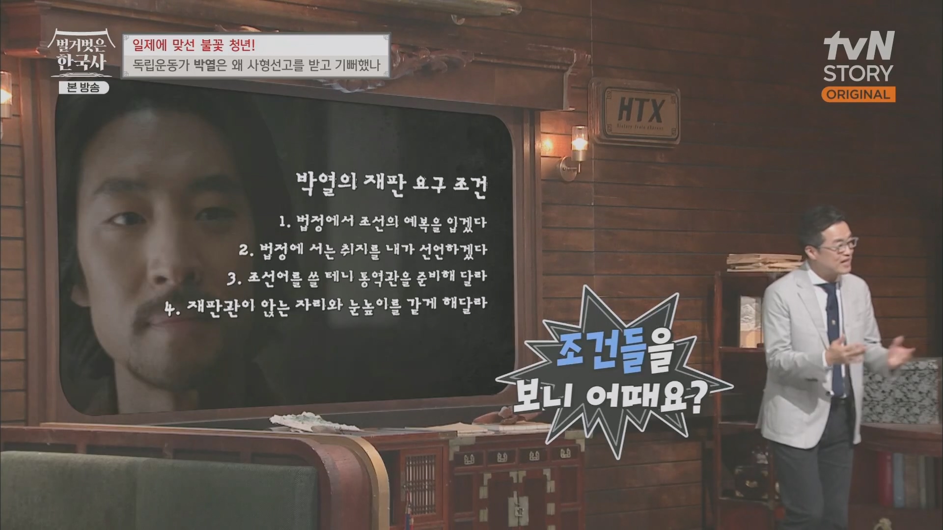 벌거벗은 한국사.E71.230830p.H264-F1RST.mp4_20240323_174208.277.jpg