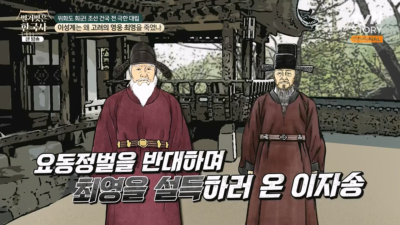 벌거벗은 한국사.E105.240425p-NEXT.mp4_20240720_171741.621.jpg