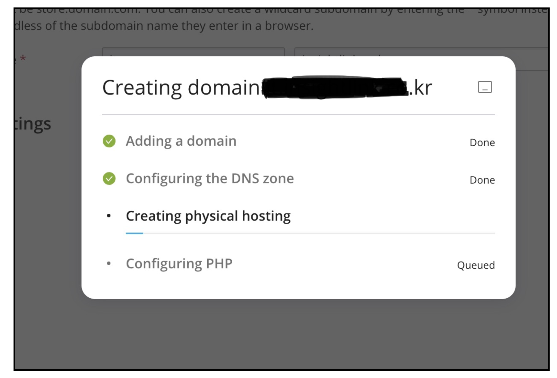 하위도메인이 생성