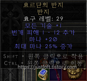 디아블로2 레저렉션 싱글플레이 세이브파일 .d2s Diablo II: Resurrected Singleplay Character &amp; Item Save https://justloft.tistory.com/ 원소술사(소서리스) 아이템 풀세트 세이브 파일 명굴체라소서&amp;#44; 명예의 굴레 체라소서 그리폰의 눈 다이어뎀(그리폰스 아이)&amp;#44; 에슈타의 성미 엘드리치 오브(에슈타스 템퍼) 룬어 명예의 굴레 룬어 영혼 룬어 소집 룬어 무한 룬어 불사조 룬어 인내 으뜸 무지개 자락 주얼(레인보우 패시트) 2개