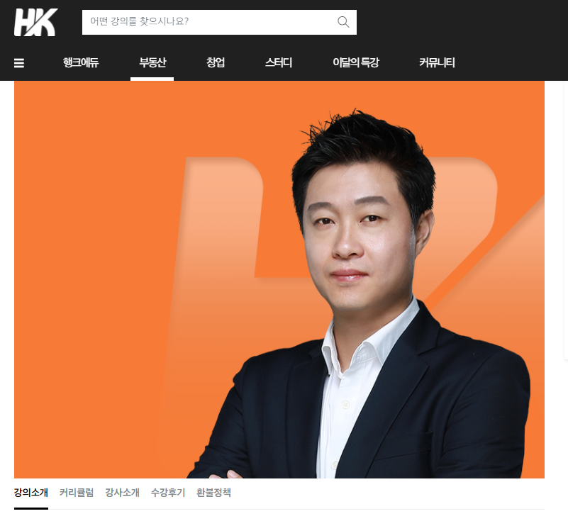  [행크에듀]파이팅 팔콘의 공매투자반