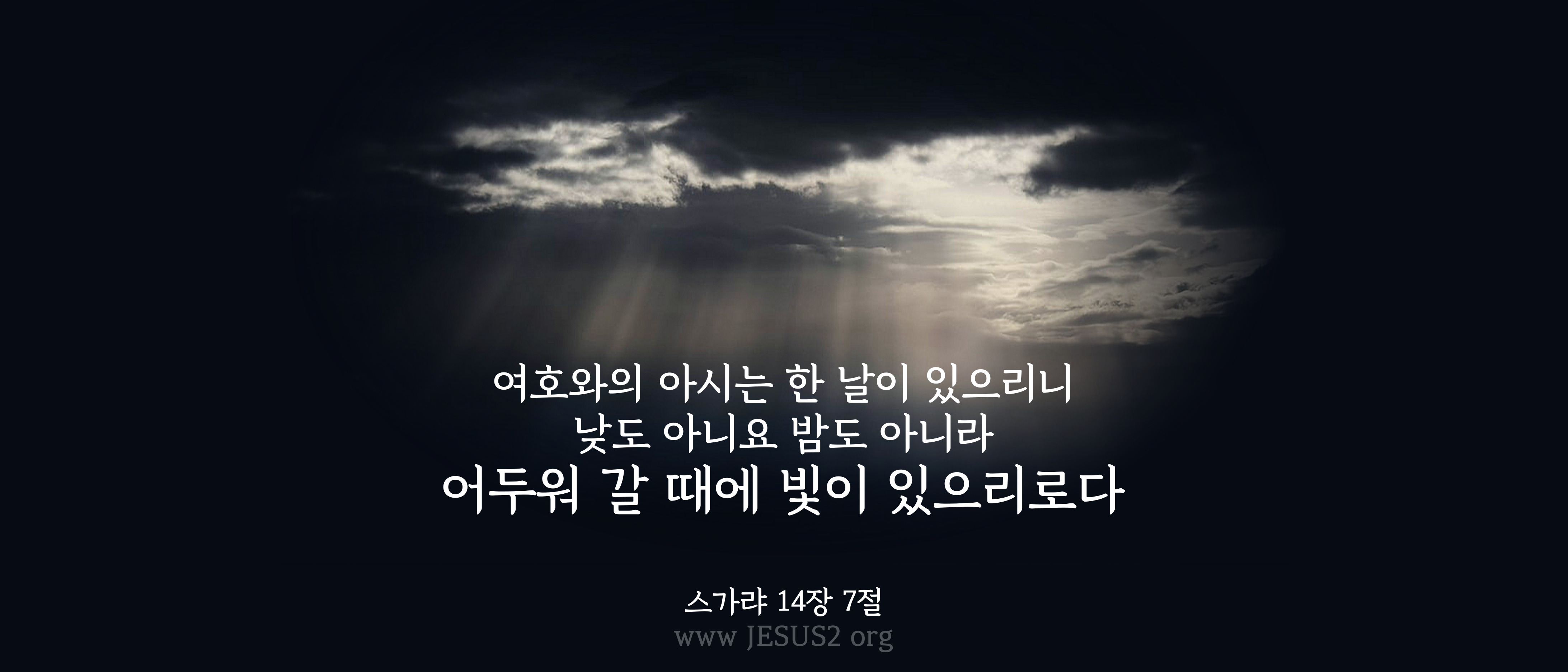  마태복음 5장