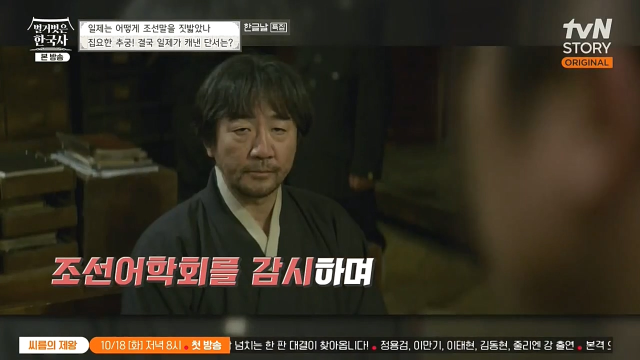 벌거벗은 한국사.E24.221006p-NEXT.mp4_20221030_182155.742.jpg