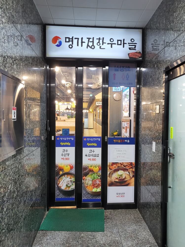 명가정정육 이미지