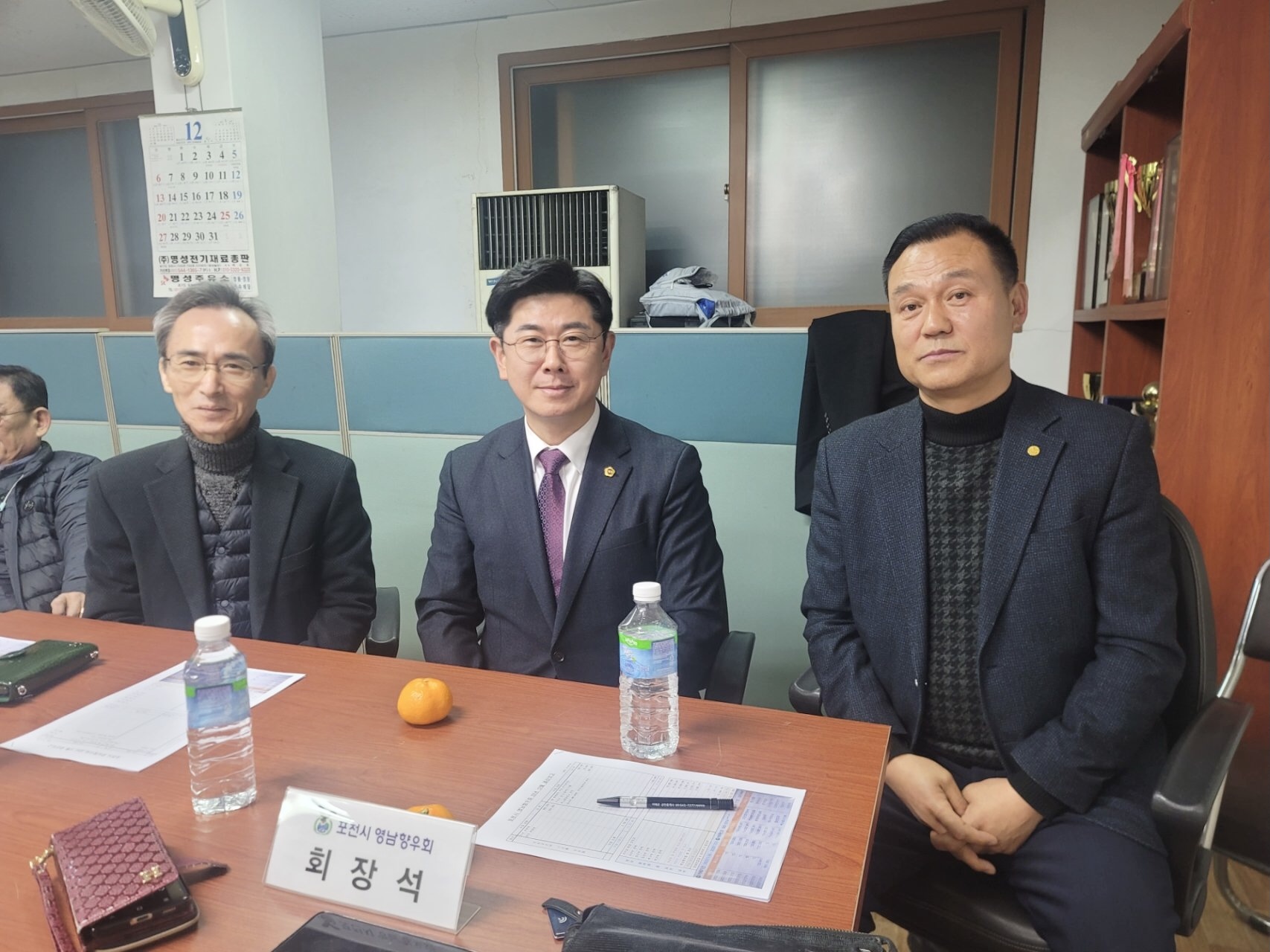  영남향우회 송년회