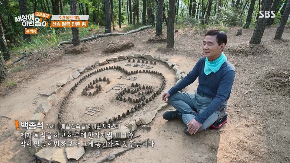 순간포착 세상에 이런일이.E1236.230708p.H264-F1RST.mp4_20230709_171134.251.jpg