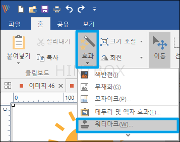 상단-메뉴-효과-워터마크-클릭