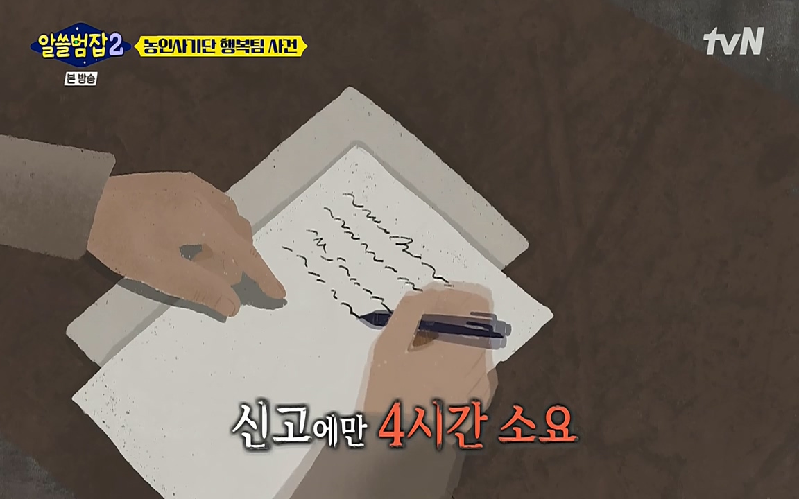 알쓸범잡 2.E11.220321p-NEXT.mp4_20220321_183543.962.jpg