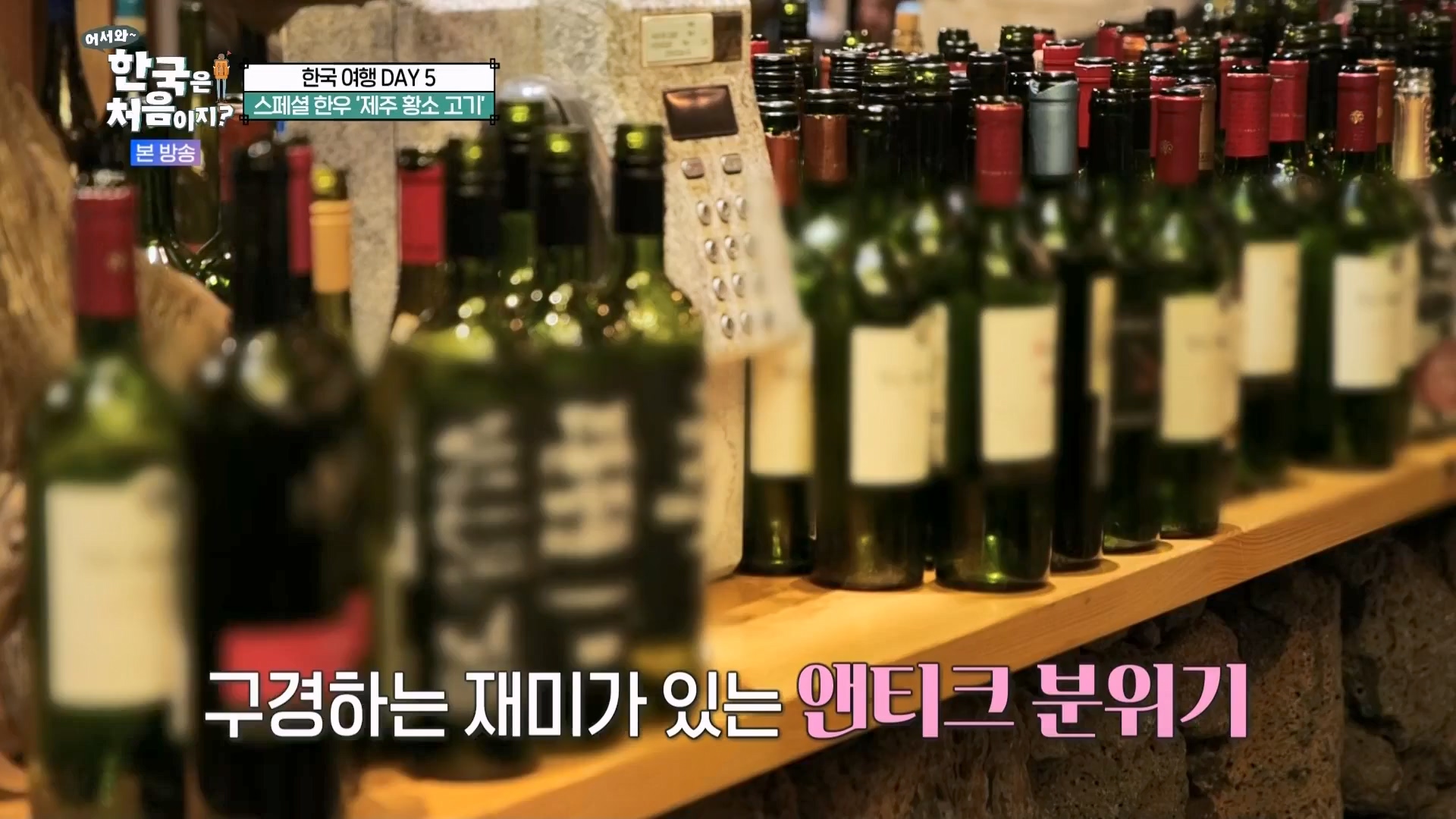 어서와 한국은 처음이지.E272.230720p.WANNA.mp4_20230722_180709.399.jpg