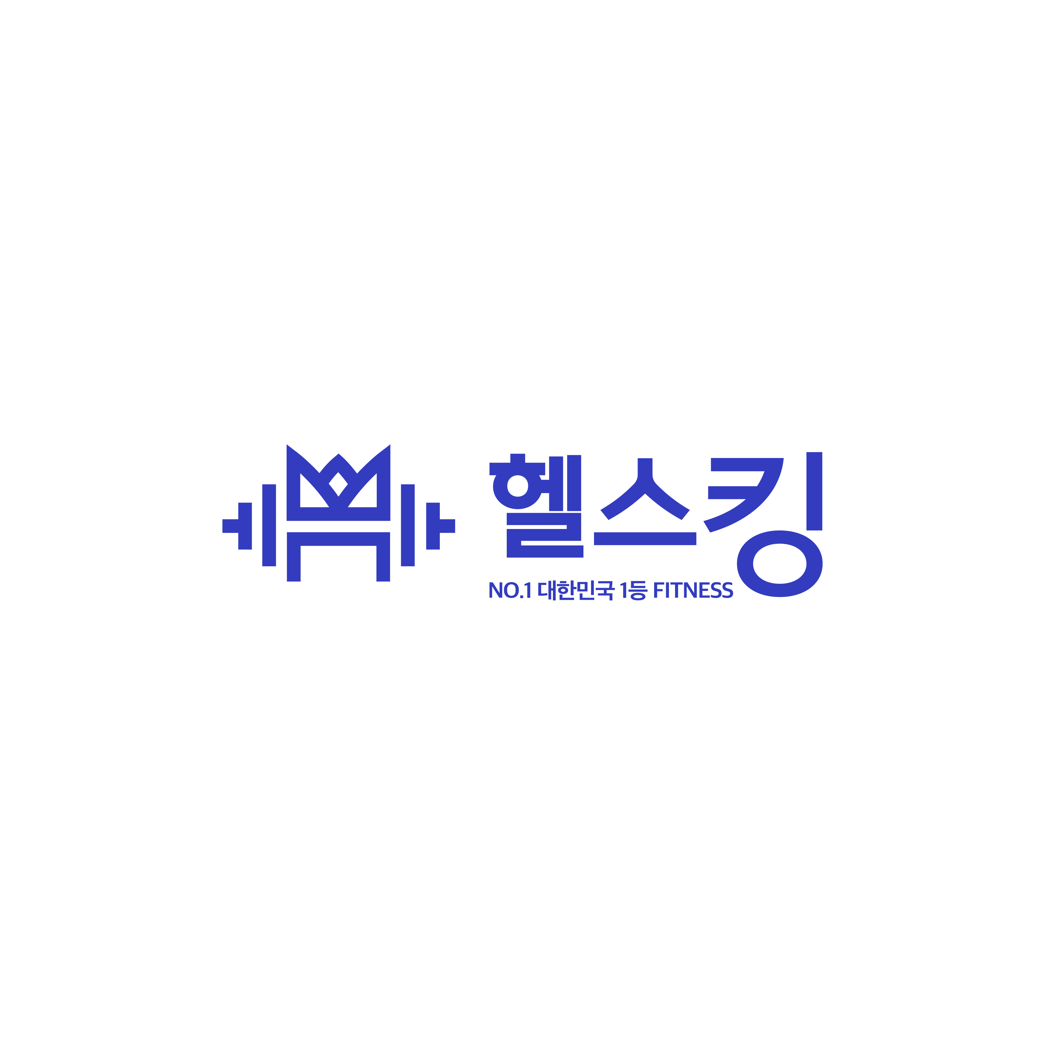  세교동헬스장 체중은 많이 나가는데 비만이 아니라고요?