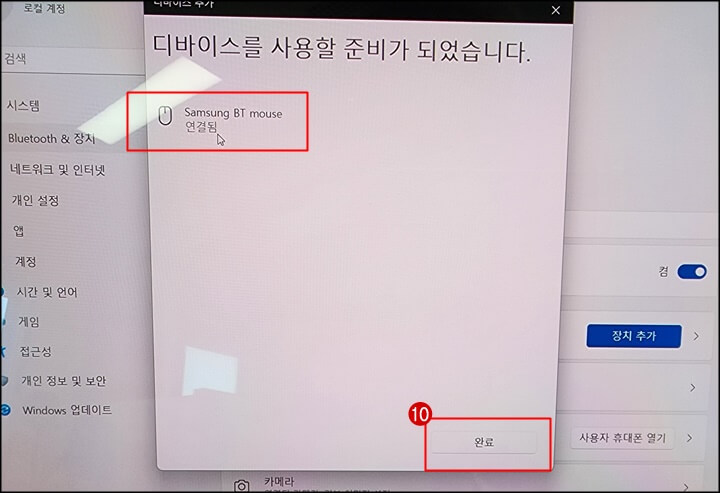 블루투스-마우스-연결-완료