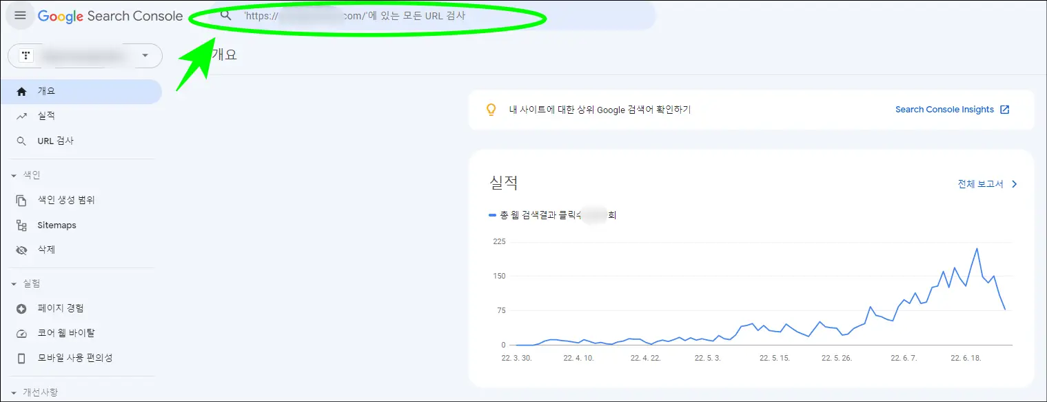 구글 서치콘솔 홈페이지()에 접속하여 검색창에 해당 포스팅 입력하기