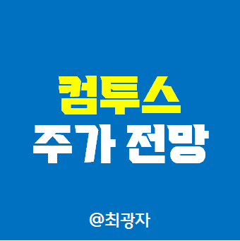 게임관련 - 주 서머너즈워 백년전쟁 매출 2
