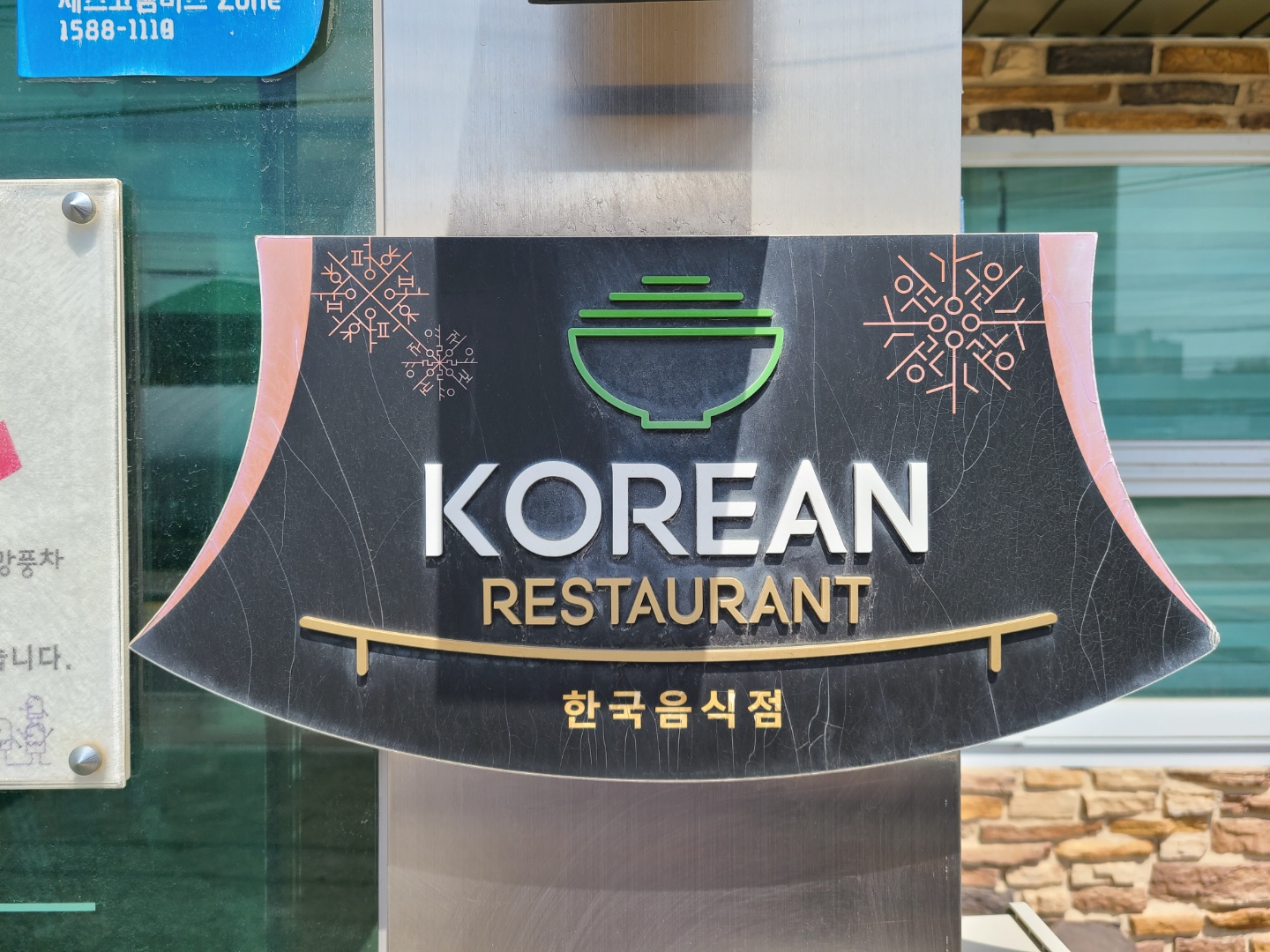 속초맛집-단천면옥-한국음식점-KOREANRESTAURANT