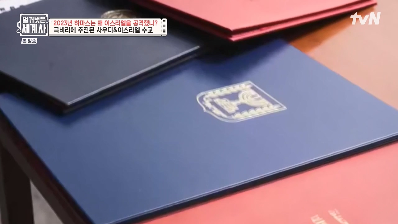 벌거벗은 세계사.E129.231213p-NEXT.mp4_20240618_203741.632.jpg